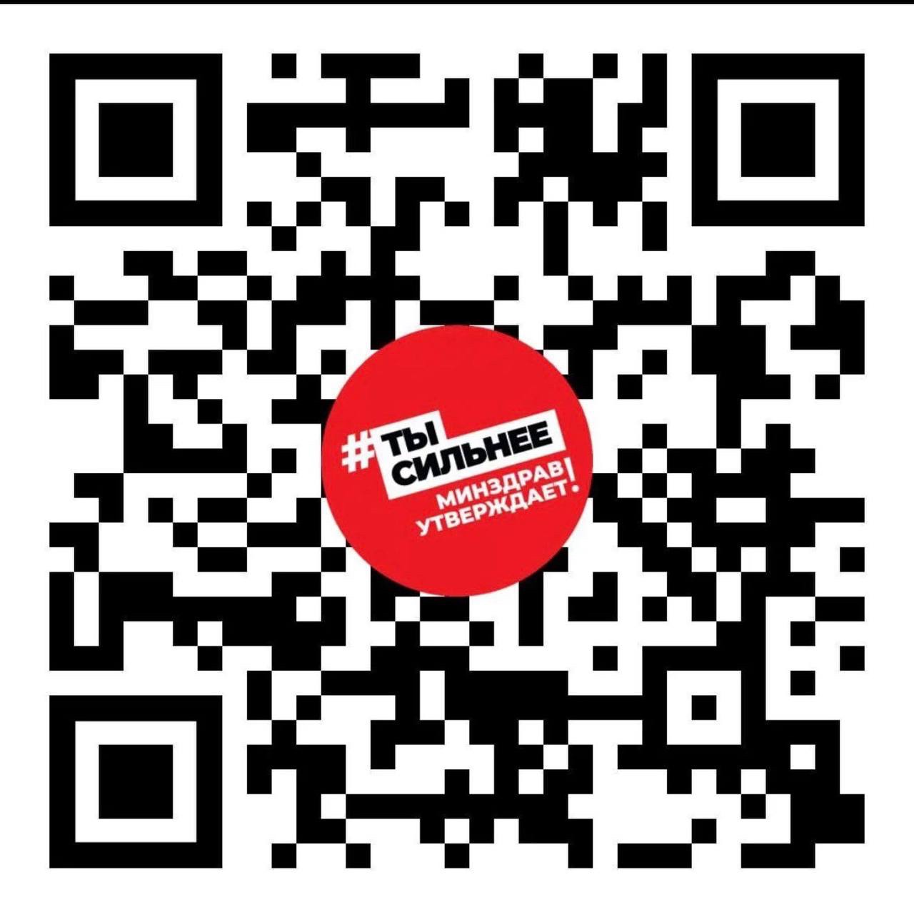 Присоединяйтесь к официальному порталу Минздрава России о вашем здоровье