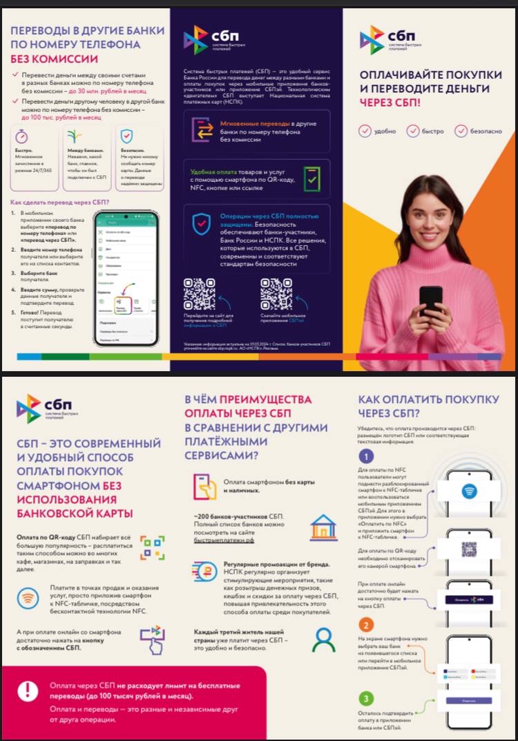 Безналичный обоорот денежных средств на территории Республики Дагестан